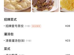 -老班长手工灌汤包老店(东山店)