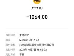 -atta bj(国贸商城店)
