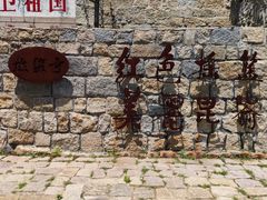 -无染寺