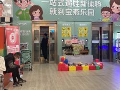 -宝燕乐园(春申店)