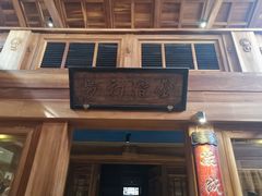 门面-小吊梨汤·北京菜(香山店)