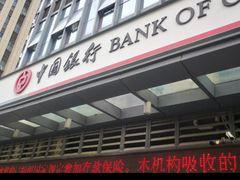 -中国银行(晋安支行)