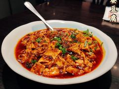 麻婆豆腐-三俞竹苑(红旗街万达店)