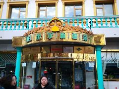 门面-帕米尔食府(白云观店)