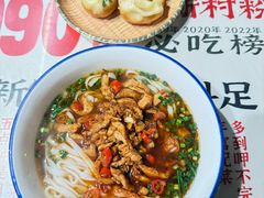 -公交新村粉店(赤岗冲店)