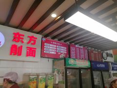 -东方削面(迎泽街店)