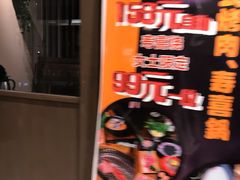 -爱合牛·和牛烧肉&和牛火锅放题(伊势丹南京路店)