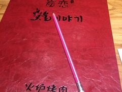 -炭恋火炉烤肉(凌云一街坊店)