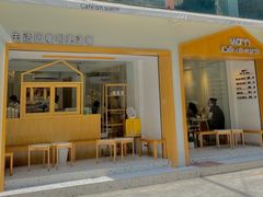门面-Cafe on warm(丹霞店)