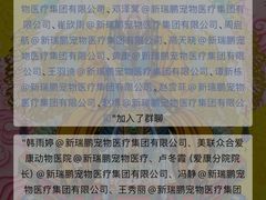 -美联众合爱康动物医院•复杂内科•肿瘤科•牙科•腔镜诊疗中心