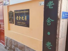 -荒岛书店(黄县路店)