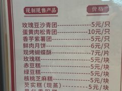 -沈大成(城隍庙店)