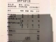-枫林饺子