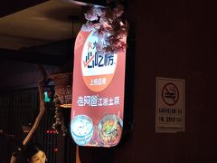 -老阿爸鲜鱼土菜(昆山花桥店)