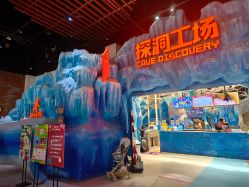 -探洞工场(重庆爱琴海旗舰店)