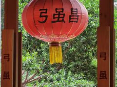-弓虽昌焖烧鸡(大竹林店)