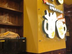 -鸟鹏烧鸟居酒屋(昌岗店)