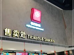 -横店影城(南京水游城店)