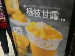 -7分甜(苏州中心店)