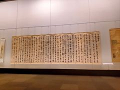 -东京国立博物馆