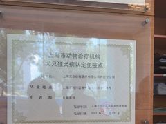 -瑞派申生动物医院·24H夜诊·国际动物医疗中心·骨外科(吴中路店)