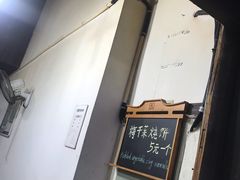 -桥里桥烧饼铺