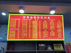 -肆姐面粉馆(坡子街店)