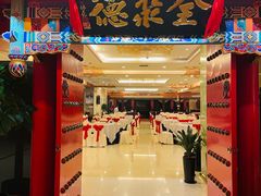 -全聚德(上海首店浦东店)