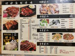 菜单-碳炉海鲜烧烤·1992(北京路店)