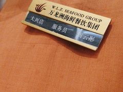 -万龙洲海鲜(大兴绿地缤纷城店)