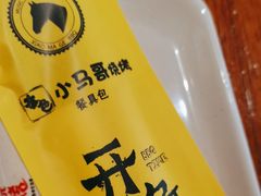-本色.小马哥烧烤(五一路总店)