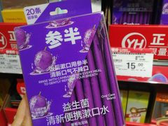 -永辉超市(百子湾店)
