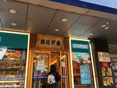 -丝路伊兰·兰州牛肉面(牛街总店)