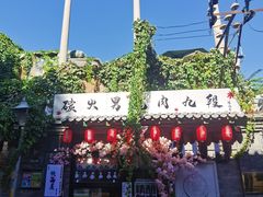 -五道营胡同