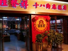 -南市食品街