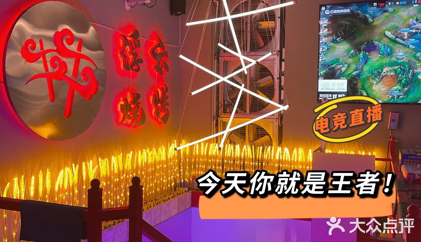 魔都探店｜烤串当前，一切皆是浮云
