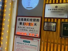 -老白清真烧烤(锦州旗舰店)