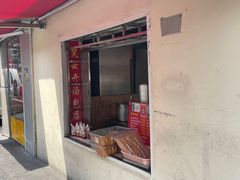 -笑云开汤包店(网巾市店)