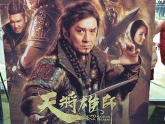 -银兴国际影城(永旺梦乐城吴中店)