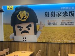 -老娘舅(吴淞路店)