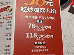 -虎丫炒鸡(许昌360广场店)