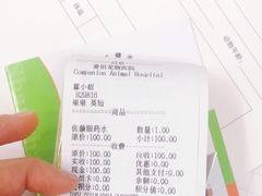 -爱侣宠医·鹦鹉专科·小型哺乳类·异宠专科(灵石路店)