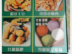 -糖糖冰粉(凤城三路总店)