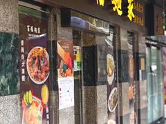 -百福麵家(新馬路店)