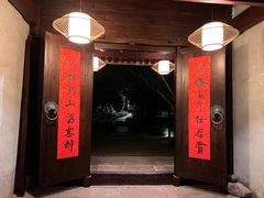 门面-走马楼饭庄(慈城古县城店)