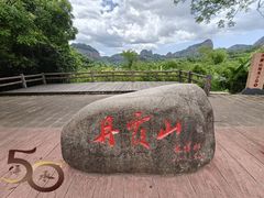 -丹霞山风景名胜区