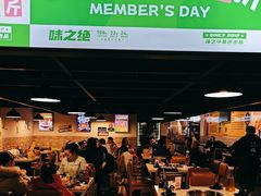 -味之绝热血美蛙鱼火锅(中坝店)