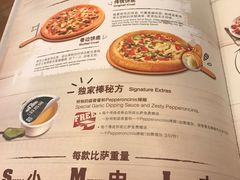 菜单-棒约翰比萨·意面(张江店)
