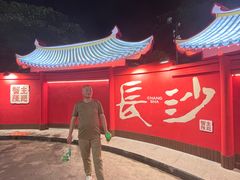 -蟹主隆恩.虾蟹.烧烤.湘菜(渔人码头店)