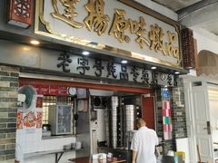 -達揚原味燉品(文明路店)